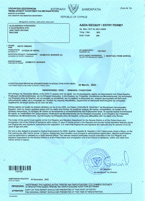 cyprus work permit psd template 2025