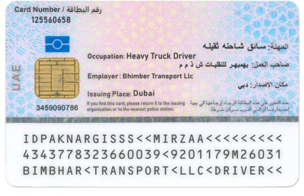 UAE ID Card PSD Template – Editable, Instant Download - Image 3