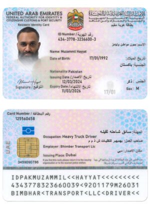 UAE Resident ID Card PSD Template