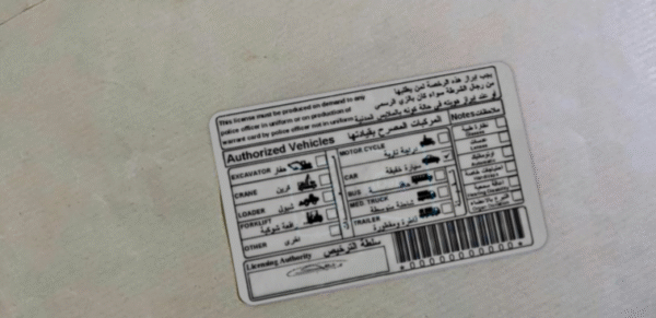 Qatar Driving License PSD Template - Editable, High-Quality Design - Image 4