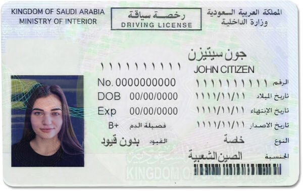 Saudi Arabia driving license  PSD Template – Editable & Instant Download - Image 4
