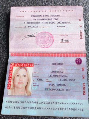 Russian Passport V1 PSD Template - Editable, High-Quality Design