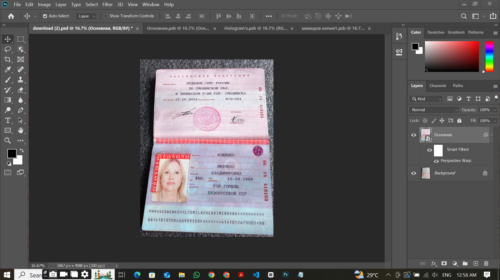 Russian Passport V1 PSD Template Preview