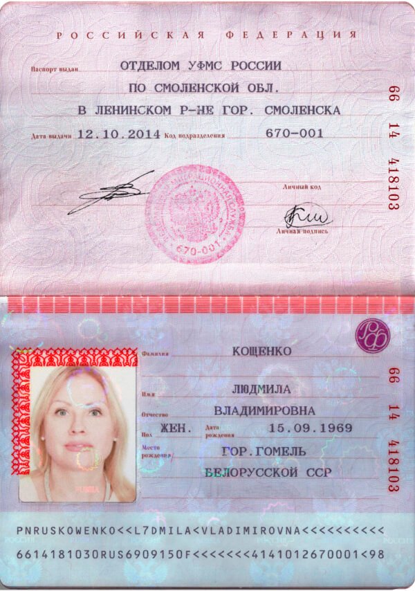 Russian Passport V1 PSD Template - Editable, High-Quality Design - Image 5