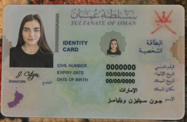 Oman ID Card PSD Template - Editable, High-Quality Design - Image 4
