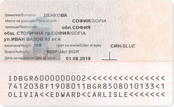 Bulgaria ID Card PSD Template - Editable, High-Quality Design - Image 6