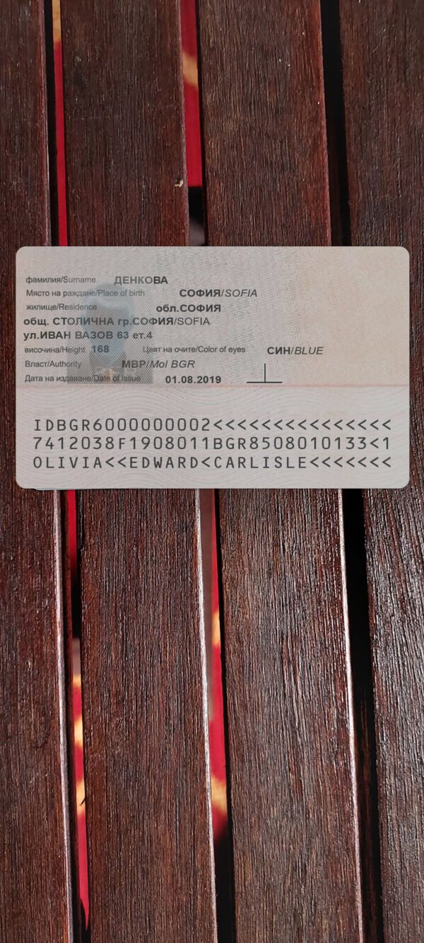 Bulgaria ID Card PSD Template - Editable, High-Quality Design - Image 7