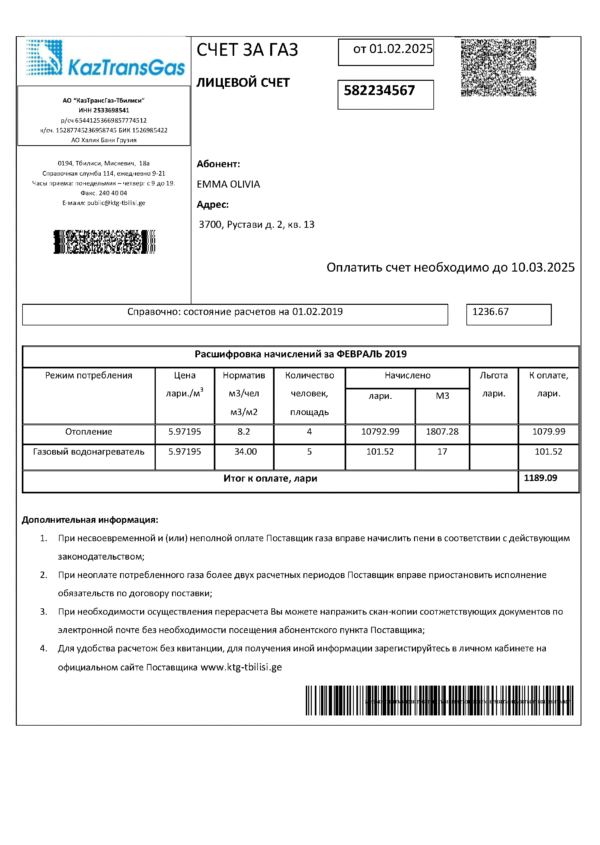 KazTransGas Utility Bill PSD Template - Editable, High-Quality Design